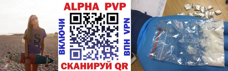 A-PVP Соль  Невель 