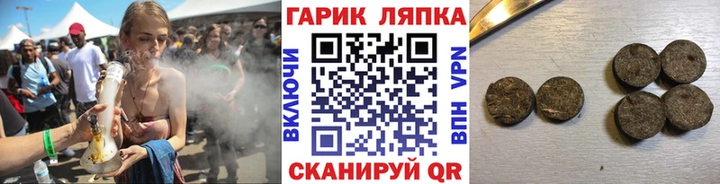 mega ССЫЛКА Невель ГАШ гарик