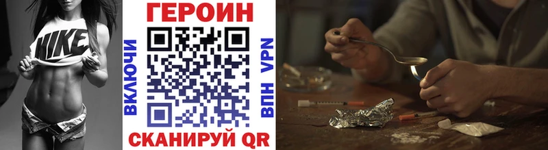 Героин афганец где продают наркотики Невель