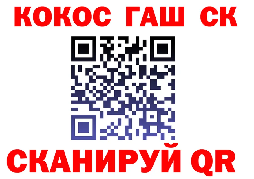 ГАШ Ice-O-Lator ONION площадка mega Невель