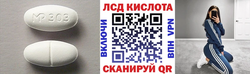 ЛСД экстази кислота  Невель 